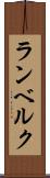 ランベルク Scroll