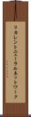 リカレントニューラルネットワーク Scroll