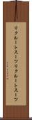 リクルートスーツ Scroll