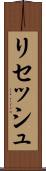 Rithesh Scroll