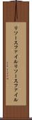 リソースファイル Scroll