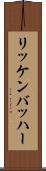 リッケンバッハー Scroll
