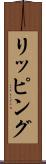 リッピング Scroll