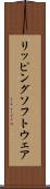 リッピングソフトウェア Scroll