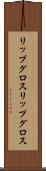 リップグロス Scroll