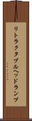リトラクタブル・ヘッドランプ Scroll