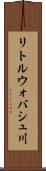 リトルウォバシュ川 Scroll