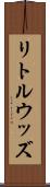リトルウッズ Scroll