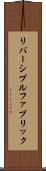 リバーシブル・ファブリック Scroll