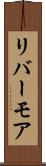 リバーモア Scroll