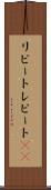 リピート Scroll