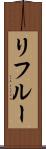 Lifleur Scroll