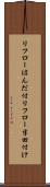 リフローはんだ付 Scroll