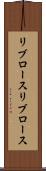 リブロース Scroll