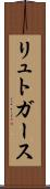 リュトガース Scroll