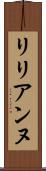 Lilyanne Scroll