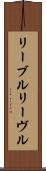 リーブル Scroll