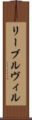 リーブルヴィル Scroll