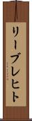リーブレヒト Scroll