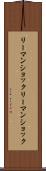 リーマンショック Scroll