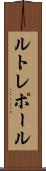 ルトレポール Scroll