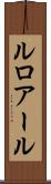 ルロアール Scroll
