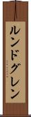ルンドグレン Scroll