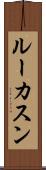 Lucassen Scroll