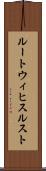 ルートウィヒスルスト Scroll
