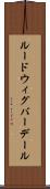 ルードウィグバーデール Scroll