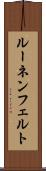 ルーネンフェルト Scroll