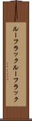 ルーフラック Scroll