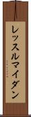 レッスルマイダン Scroll
