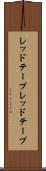 レッドテープ Scroll
