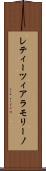 レティーツィアラモリーノ Scroll