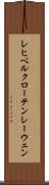 レヒベルクローテンレーウェン Scroll
