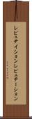 レピュテイション Scroll