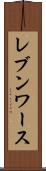 レブンワース Scroll