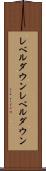 レベルダウン Scroll