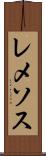 レメソス Scroll