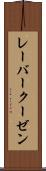 レーバークーゼン Scroll