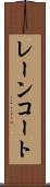 レーンコート Scroll