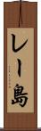レー島 Scroll