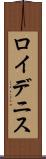 Roy Dennis Scroll