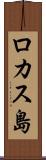 ロカス島 Scroll