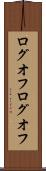 ログオフ Scroll