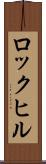 ロックヒル Scroll