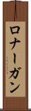ロナーガン Scroll
