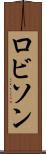 ロビソン Scroll