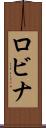 Robina Scroll